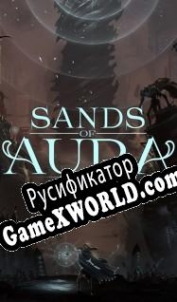 Русификатор для Sands of Aura