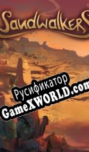 Русификатор для Sandwalkers