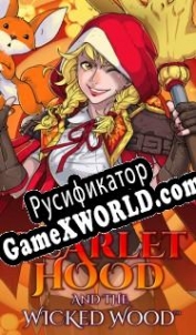 Русификатор для Scarlet Hood and the Wicked Wood