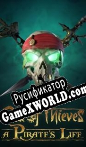 Русификатор для Sea of Thieves: A Pirates Life