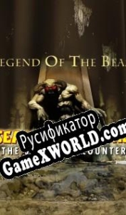 Русификатор для Serious Sam HD: The Second Encounter Legend of the Beast