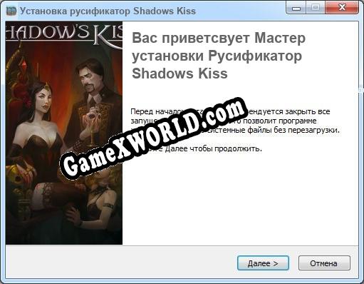 Shadows Kiss полный перевод игры
