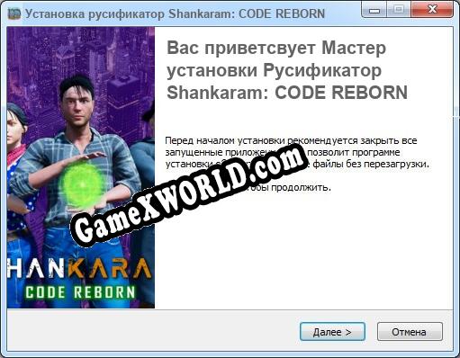 Shankaram: CODE REBORN полный перевод игры