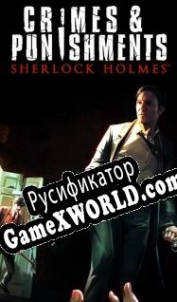 Русификатор для Sherlock Holmes: Crimes and Punishments