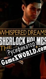Русификатор для Sherlock Holmes: The Awakened The Whispered Dreams
