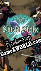 Русификатор для Shield Strike