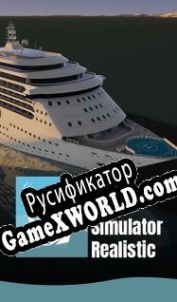 Русификатор для Ship Simulator Realistic