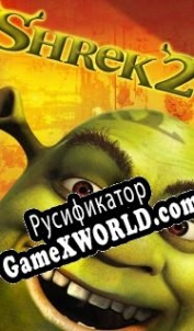 Русификатор для Shrek 2: The Game