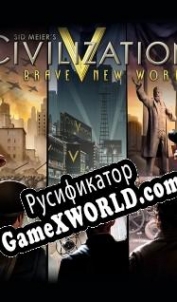 Русификатор для Sid Meiers Civilization 5: Brave New World