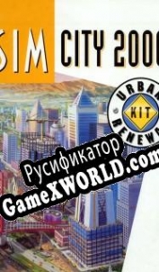 Русификатор для SimCity 2000: Urban Renewal