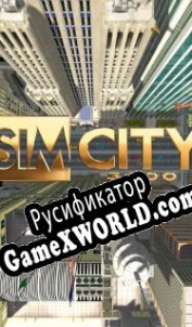 Русификатор для SimCity 3000