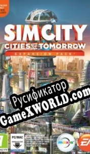 Русификатор для SimCity: Cities of Tomorrow