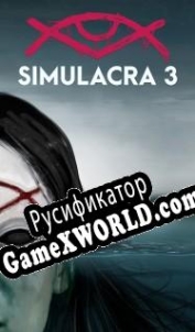 Русификатор для Simulacra 3