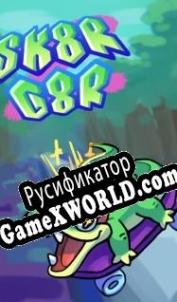 Русификатор для Skator Gator