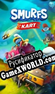 Русификатор для Smurfs Kart