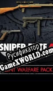 Русификатор для Sniper Elite 4: Silent Warfare Weapons Pack