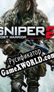 Русификатор для Sniper: Ghost Warrior 2
