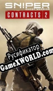 Русификатор для Sniper: Ghost Warrior Contracts 2