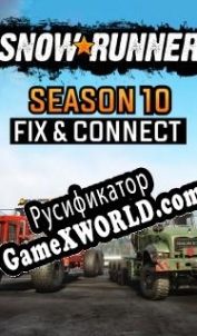 Русификатор для SnowRunner Season 10: Fix & Connect