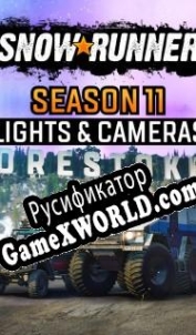 Русификатор для SnowRunner Season 11: Lights & Camera