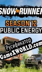 Русификатор для SnowRunner Season 12: Public Energy