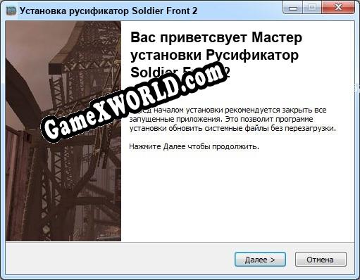 Soldier Front 2 полный перевод игры