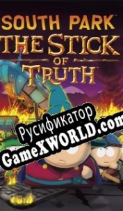 Русификатор для South Park: The Stick of Truth