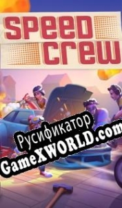 Русификатор для Speed Crew