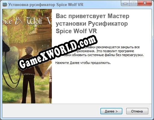 Spice Wolf VR полный перевод игры