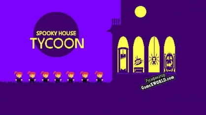 Русификатор для Spooky House Tycoon