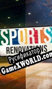 Русификатор для Sports: Renovations