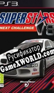Русификатор для SSV8NC Superstars V8 Next Challenge