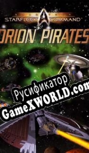 Русификатор для Star Trek: Starfleet Command Orion Pirates