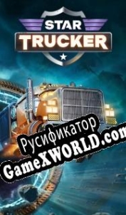 Русификатор для Star Trucker