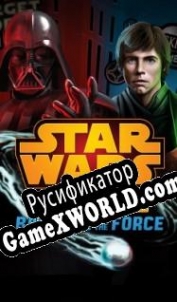 Русификатор для Star Wars Pinball: Balance of the Force 2