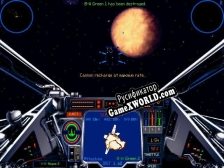 Русификатор для STAR WARS X-Wing vs TIE Fighter - Balance of Power Campaigns