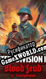 Русификатор для Steel Division 2 Blood Feud in Transylvania