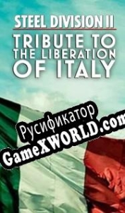 Русификатор для Steel Division 2 Tribute to the Liberation of Italy
