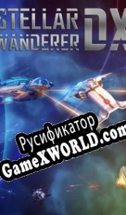 Русификатор для Stellar Wanderer DX