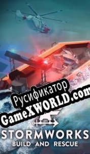 Русификатор для Stormworks: Build and Rescue