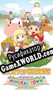 Русификатор для Story of Seasons: Friends of Mineral Town