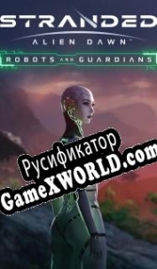 Русификатор для Stranded: Alien Dawn Robots and Guardians