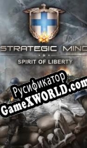 Русификатор для Strategic Mind: Spirit of Liberty