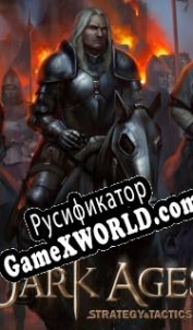 Русификатор для Strategy & Tactics: Dark Ages