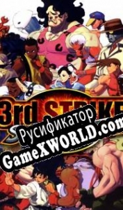 Русификатор для Street Fighter 3: 3rd Strike
