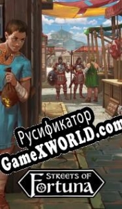 Русификатор для Streets of Fortuna