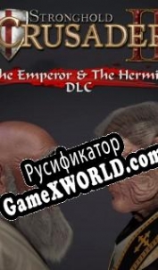 Русификатор для Stronghold Crusader 2: The Emperor and The Hermit