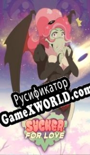 Русификатор для Sucker For Love: First Date