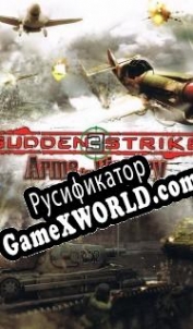 Русификатор для Sudden Strike 3: Arms for Victory