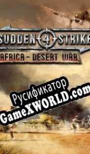 Русификатор для Sudden Strike 4: Africa Desert War